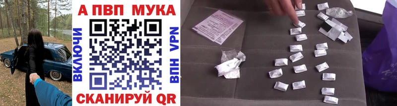 A-PVP Соль Кинешма