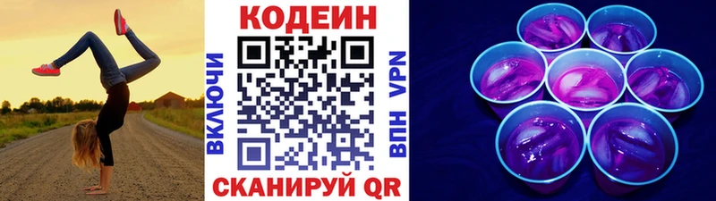Купить где  Кинешма  Кодеиновый сироп Lean Purple Drank 