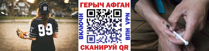 Героин Афган  Купить закладки  Кинешма 