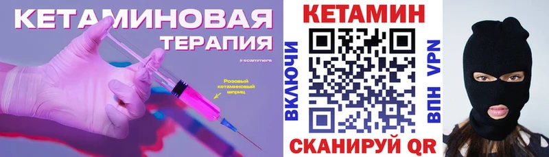 Кетамин ketamine  Купить закладки  Кинешма 