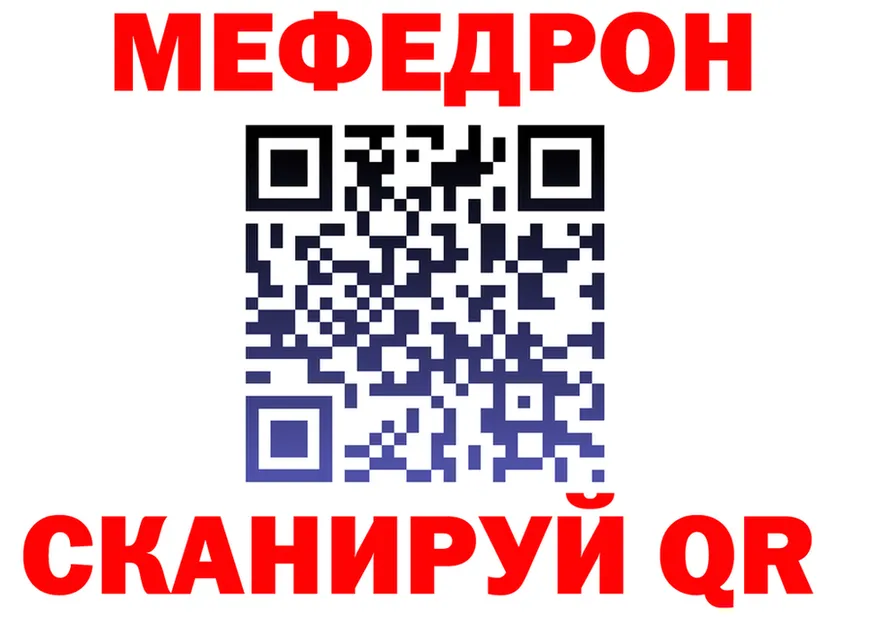 МЕФ кристаллы зеркало даркнет hydra Кинешма