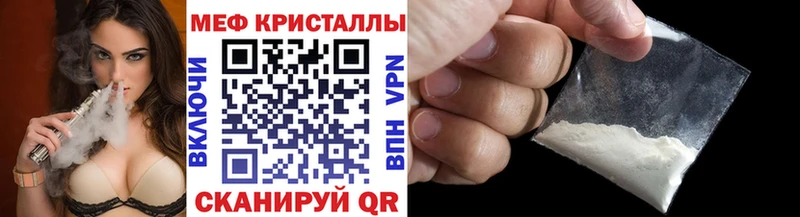Меф кристаллы  Купить где  Кинешма 