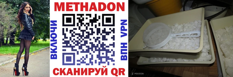 Купить где  Кинешма  МЕТАДОН кристалл 